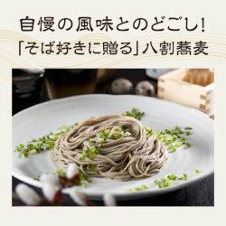 本格冷凍麺工房武蔵野