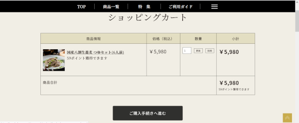 クーポンの獲得方法1
