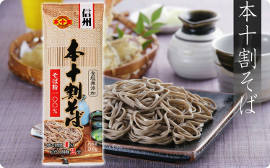 信州戸隠そば 本十割そば(乾麺)の通販情報