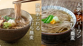 卯月製麺の通販情報